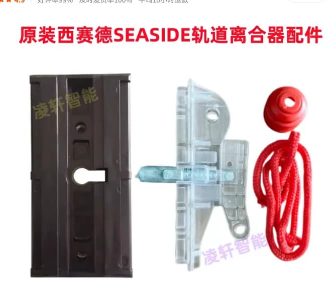 Sisside – embrayage de porte de garage