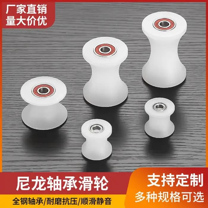 Rouleau à gorge en U en nylon pour porte et fenêtre, roue en nylon pour porte coulissante, poulie mécanique, poulie en plastique personnalisée